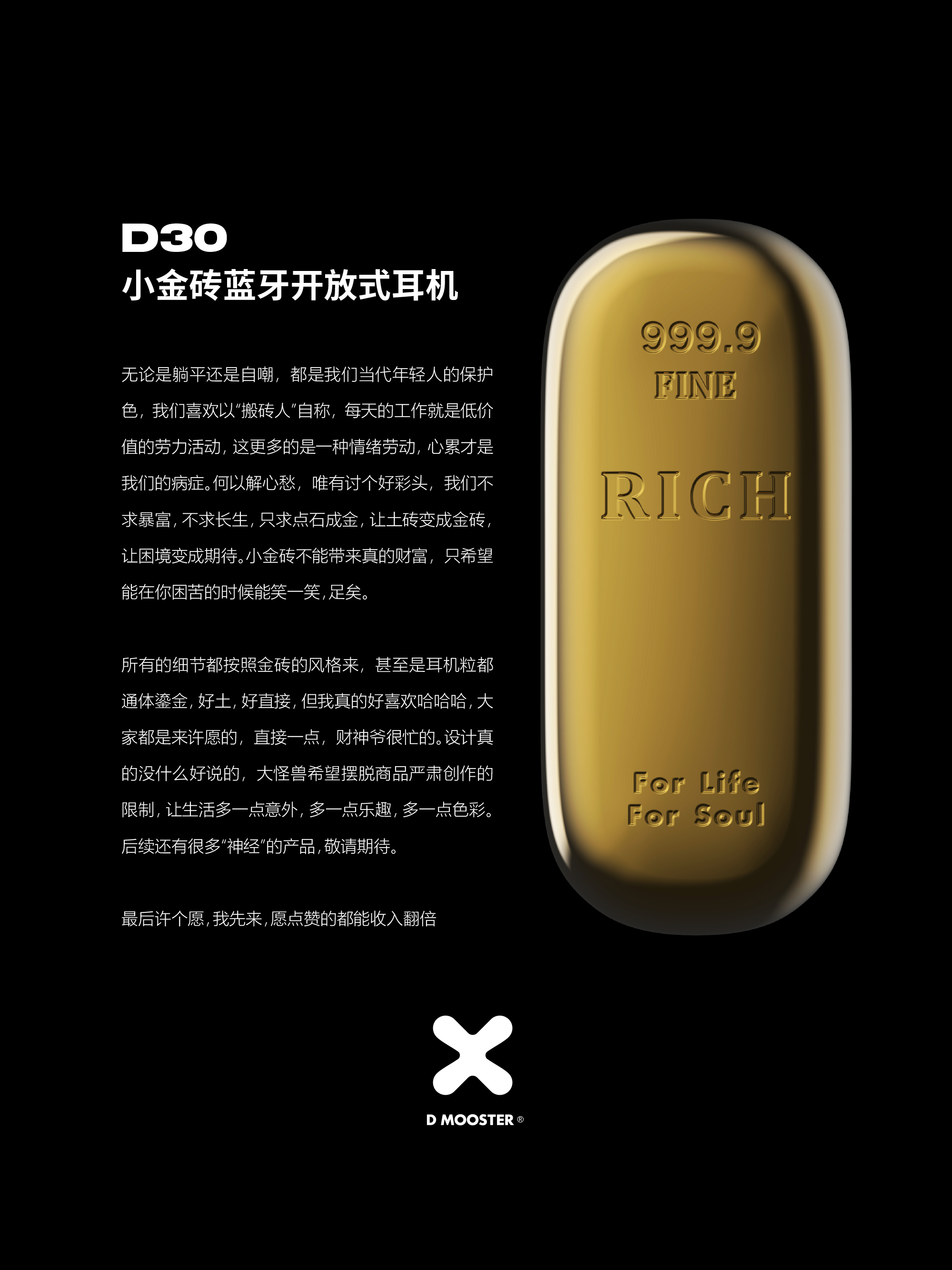 3C products，dmooster，Big Monster，industrial design，headset，Bluetooth headset，Chaopin，Render，