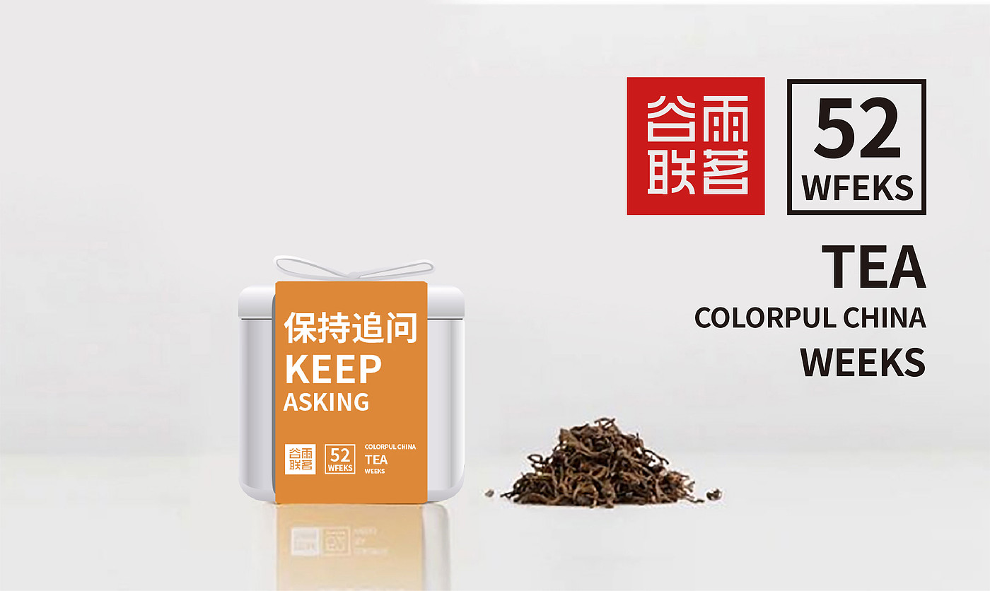 Wang Xizi Design-Gu Yu Lian Ming-Tea Packaging-Hangzhou Packaging，