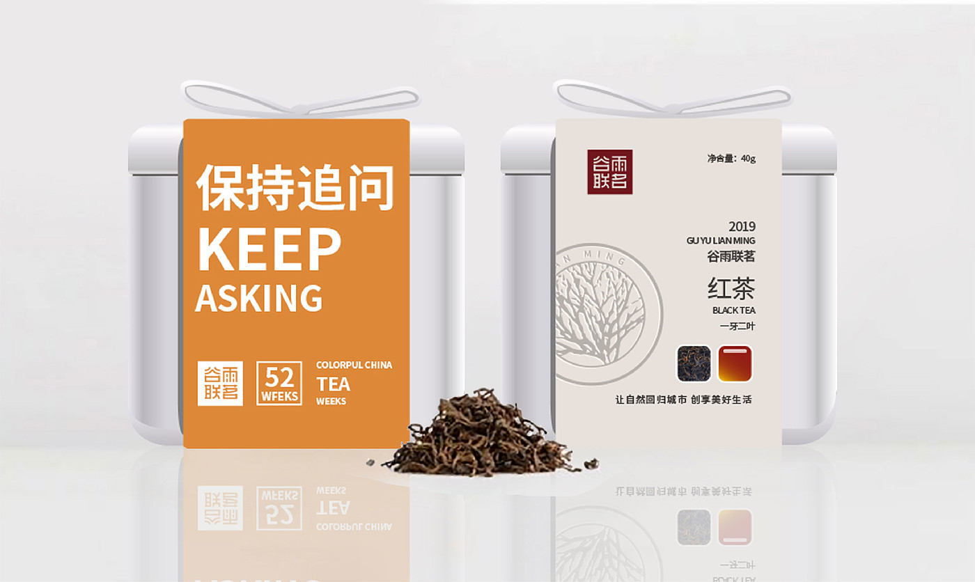 Wang Xizi Design-Gu Yu Lian Ming-Tea Packaging-Hangzhou Packaging，