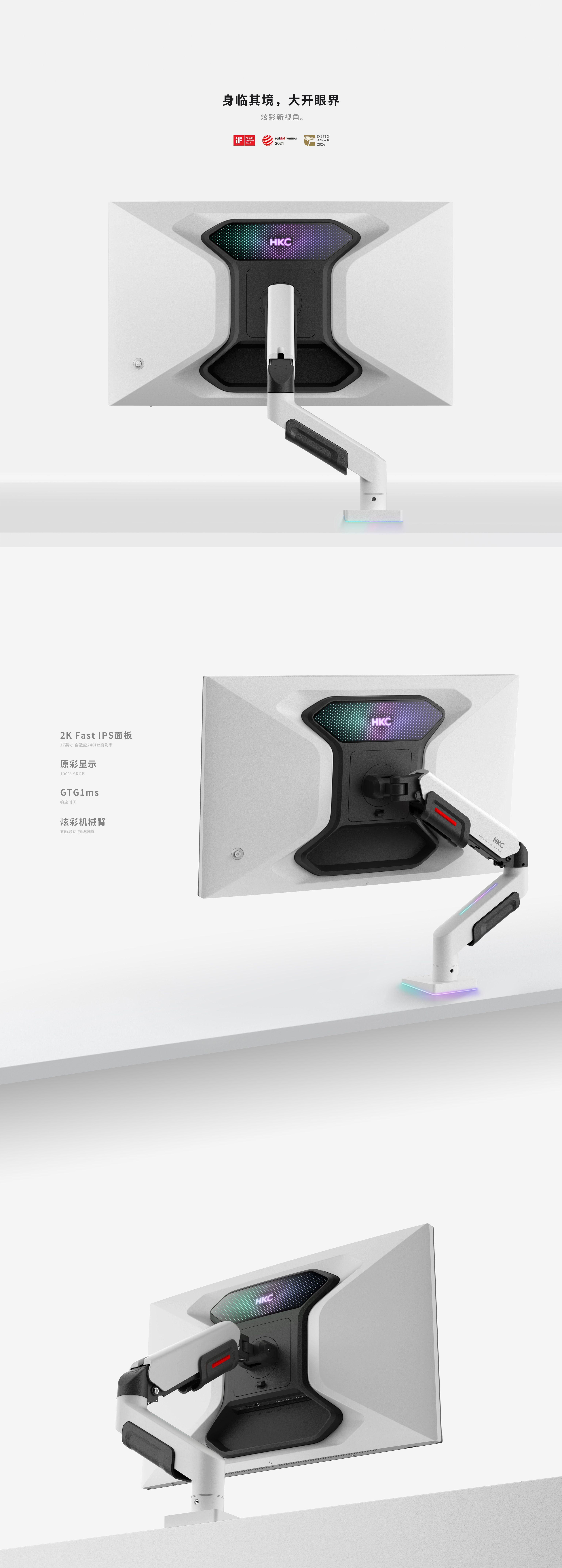 monitor，E-sports，Mechanical arm，science and technology，Gravity design，