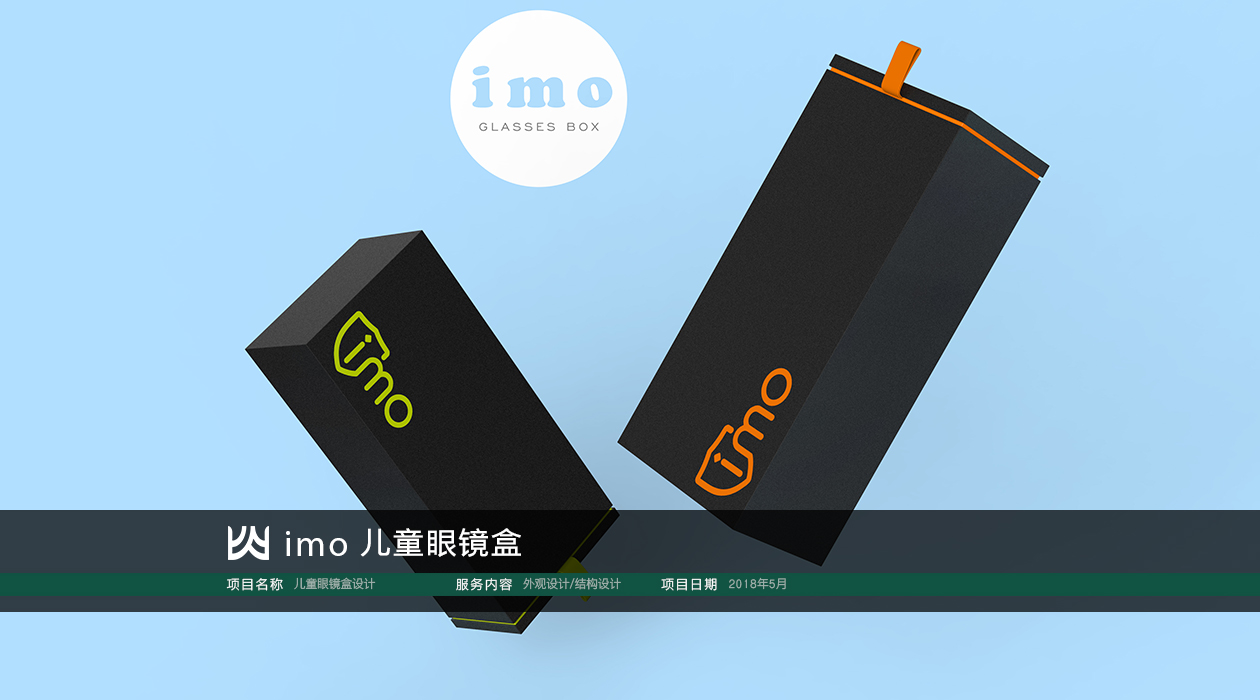 Packaging box design，