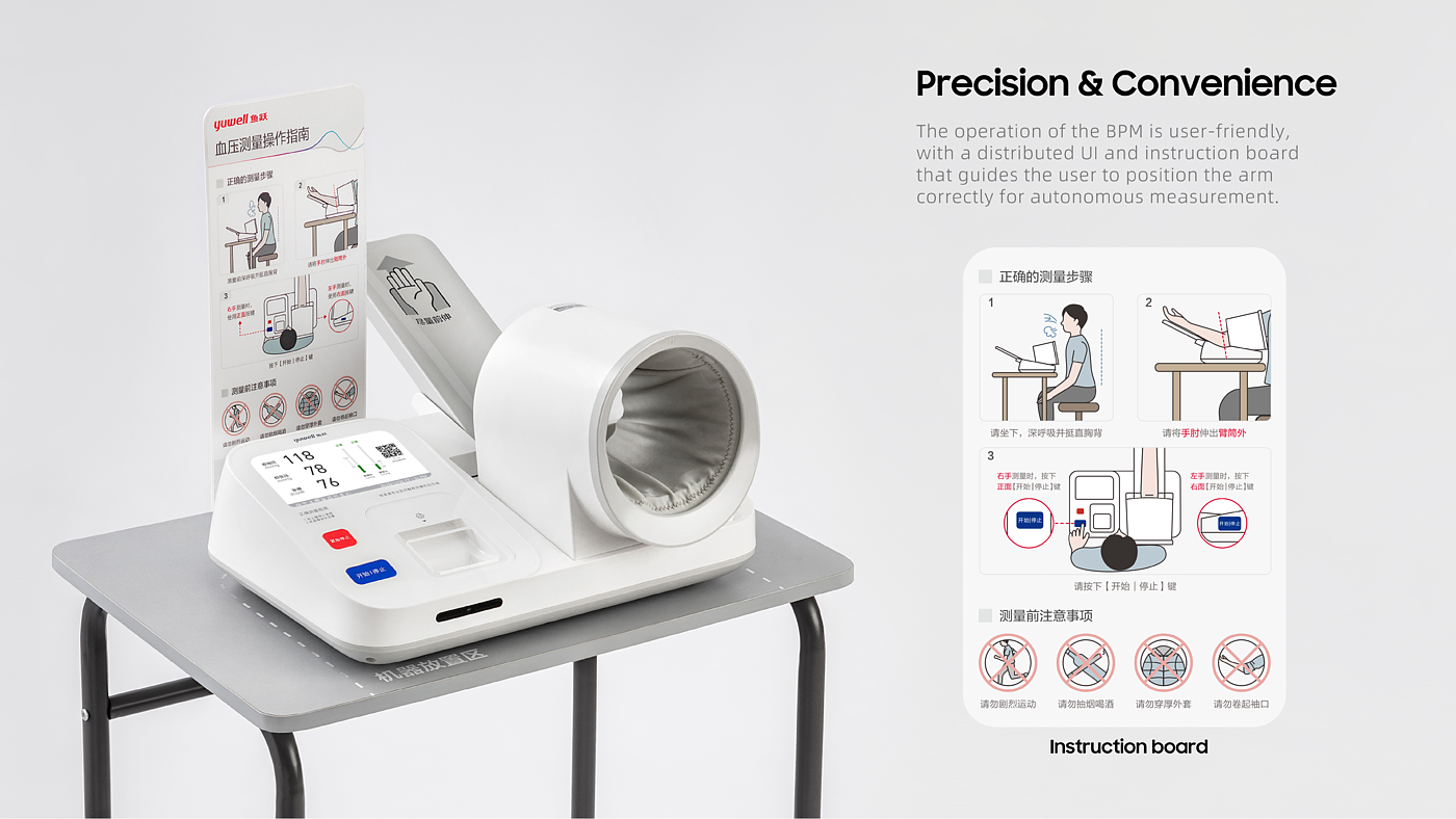 Medical product design，product design，medical care，concise，sphygmomanometer，Blood pressure products，