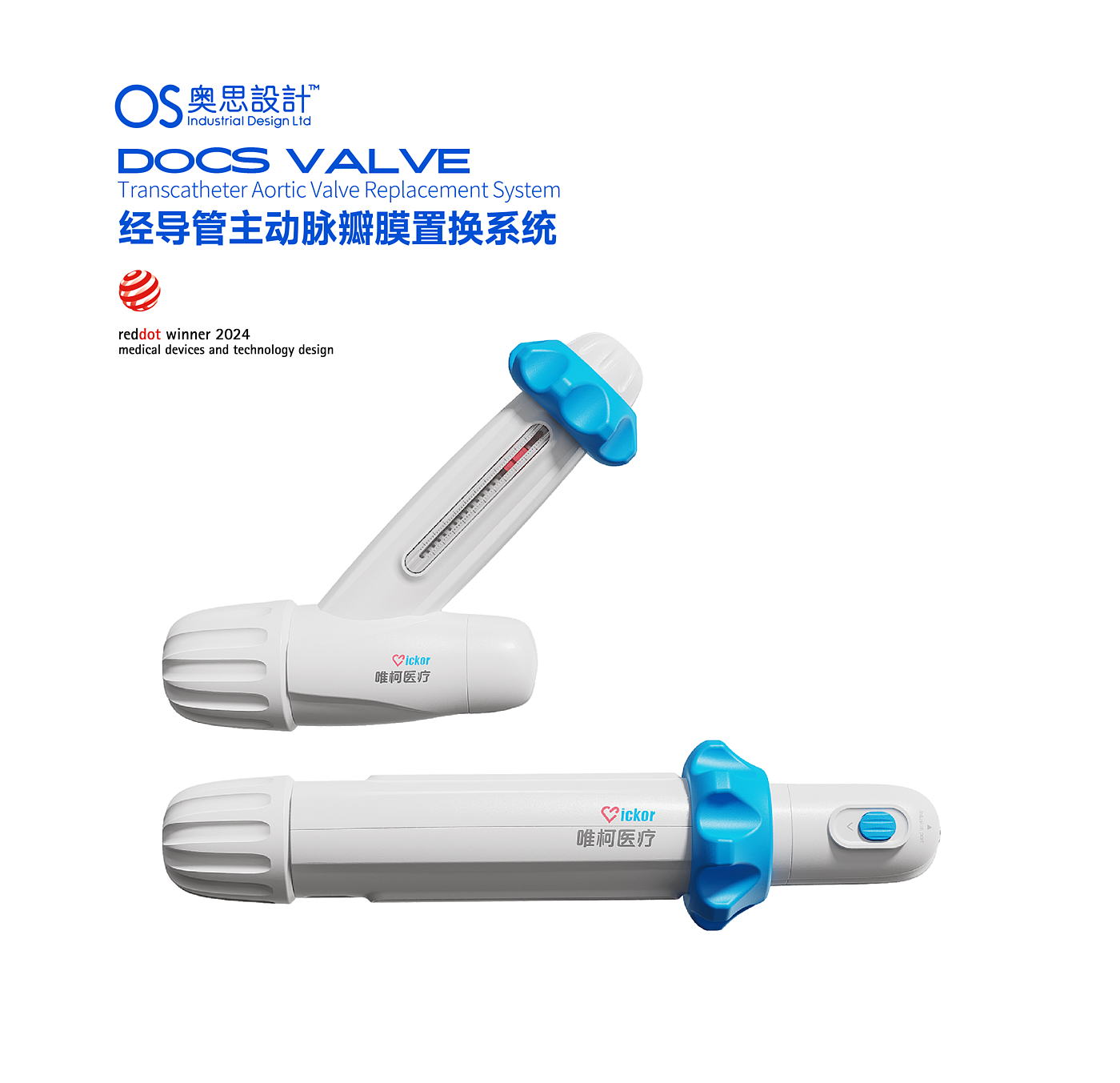 medical apparatus and instruments，Mechanical structure，Product innovation，design company，industrial design，