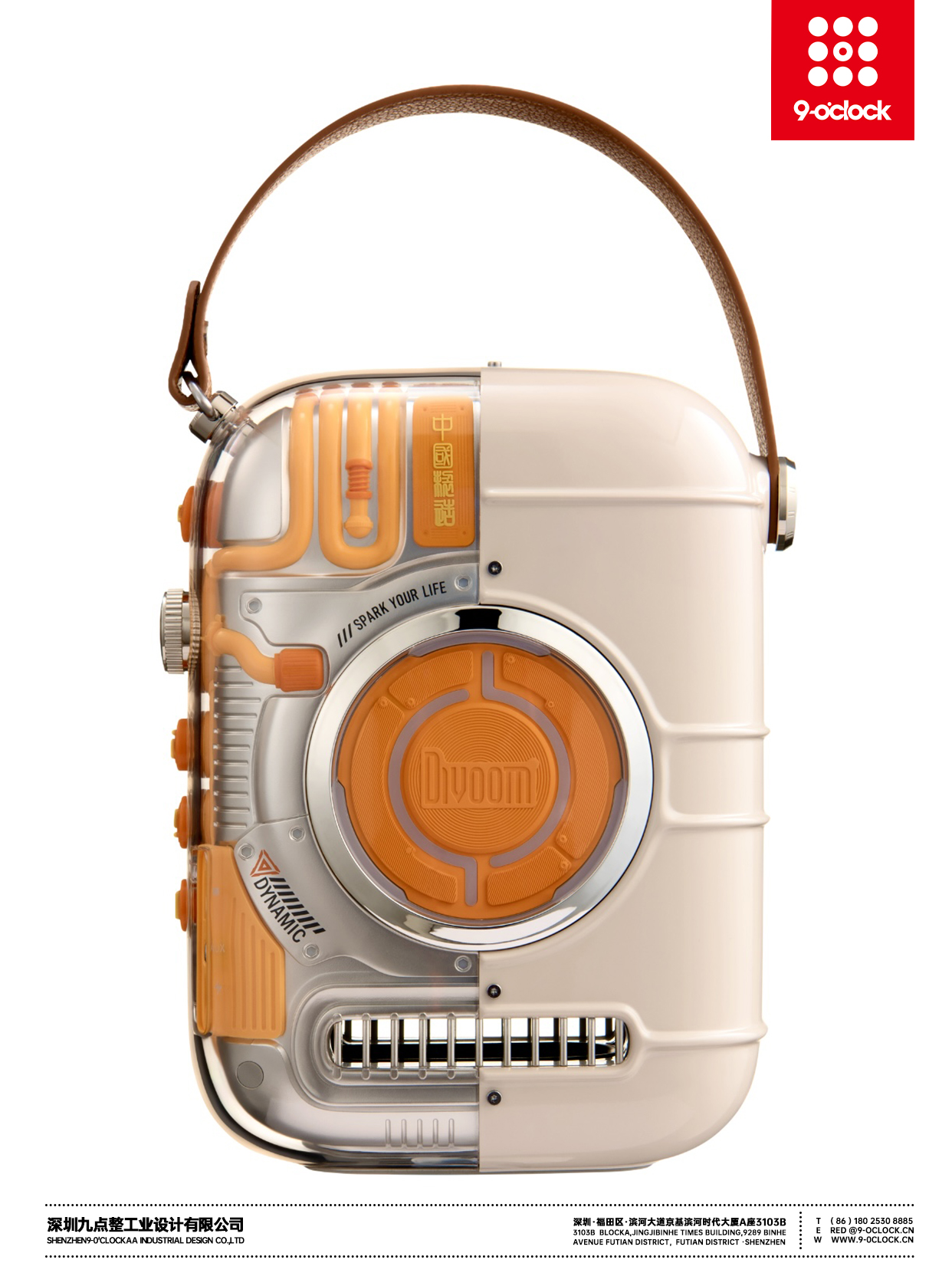 Original works，Industry / products，electronic product，Industrial Design，K song sound，Sing if you want，industrial design，Shenzhen design company，