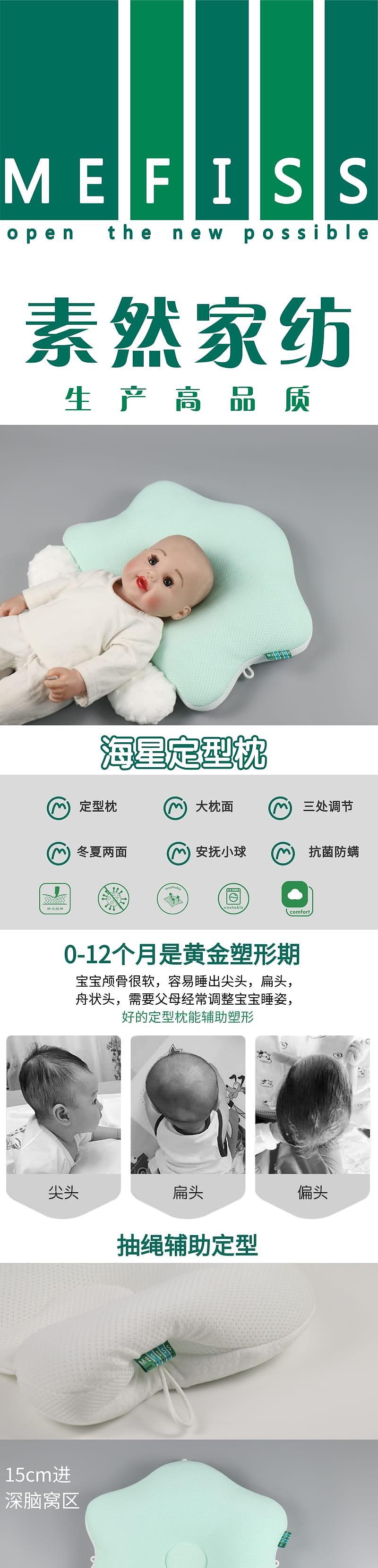 Baby pillow，Shaped pillow，Maternal and infant products，