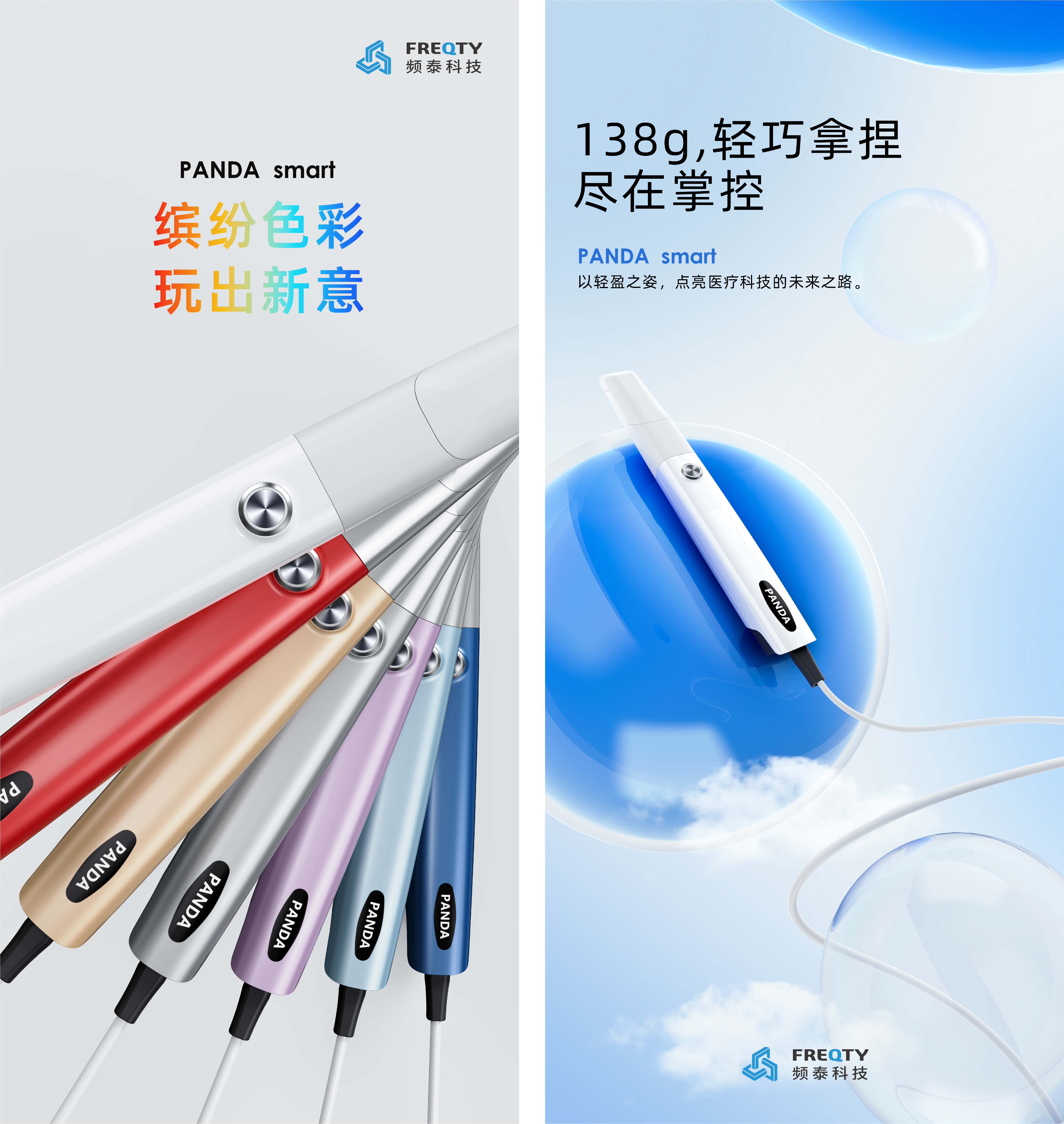 Product rendering，Visual expression，Original poster design，Simplicity，Oral health，Mouth sweep die，science and technology life aesthetics，