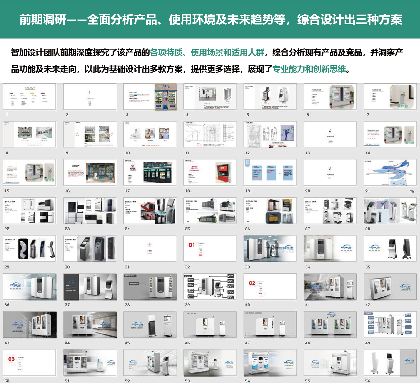 Convenient drug purchase，Efficient operation，Smart Storage，Modern medical sense，Man-machine experience，