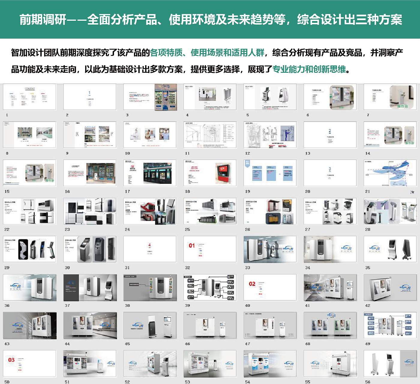 Convenient drug purchase，Efficient operation，Smart Storage，Modern medical sense，Man-machine experience，