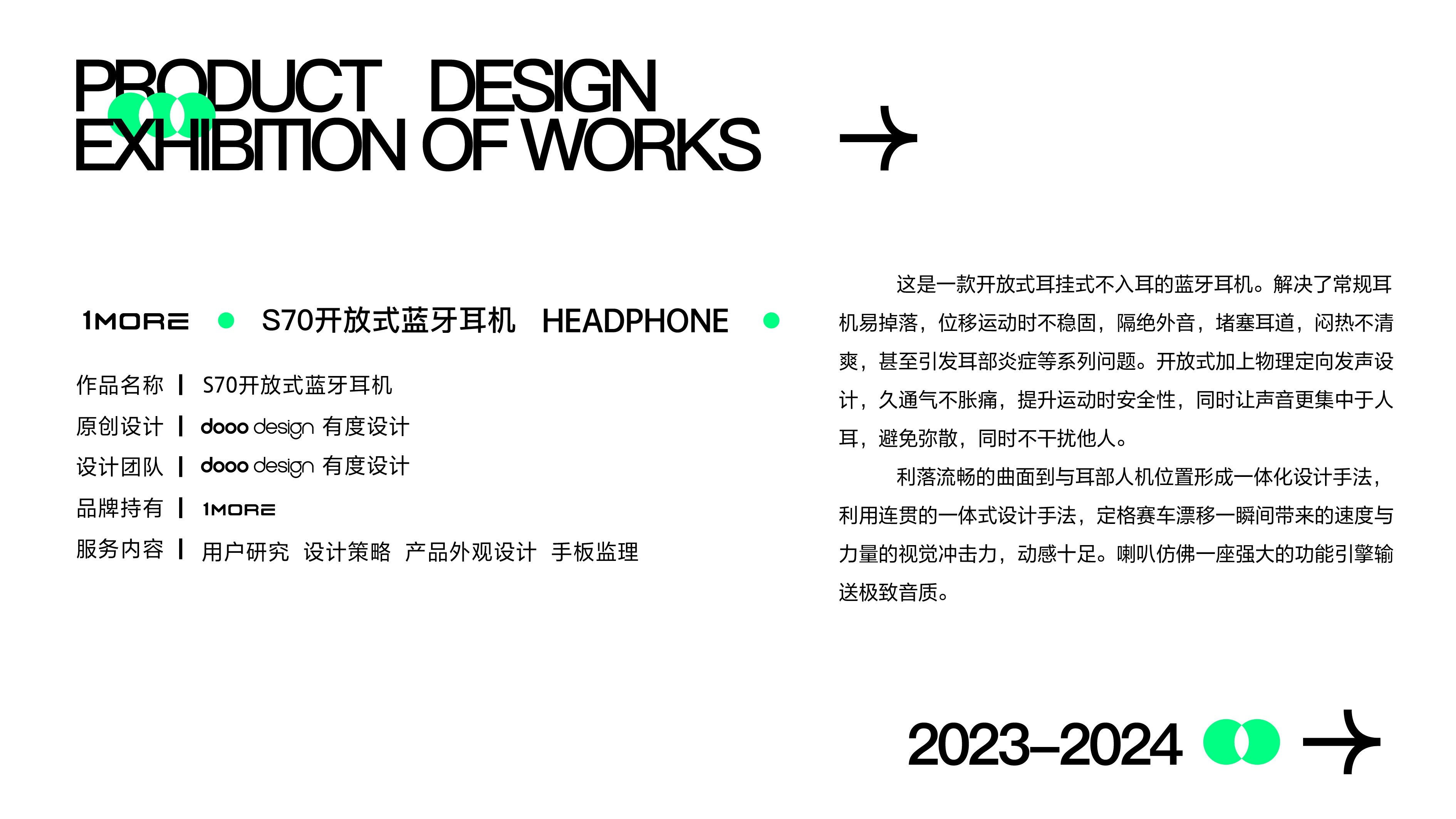 product design，industrial design，Earphone design，Open headphones，3C digital，