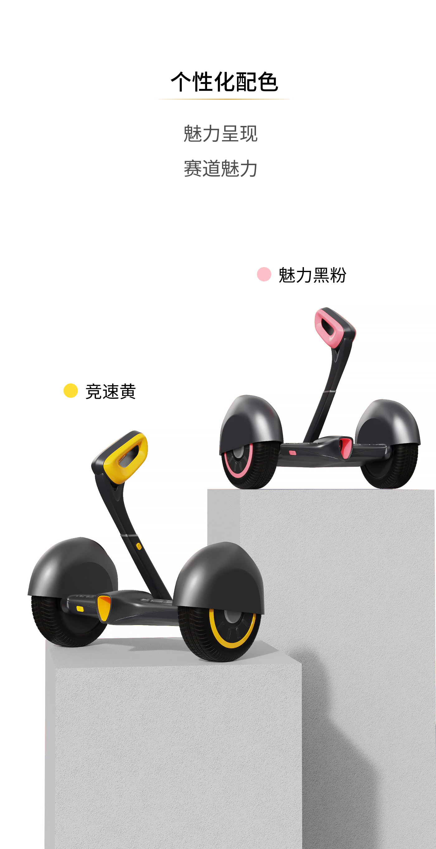 Balance car，intelligent travel vehicle，