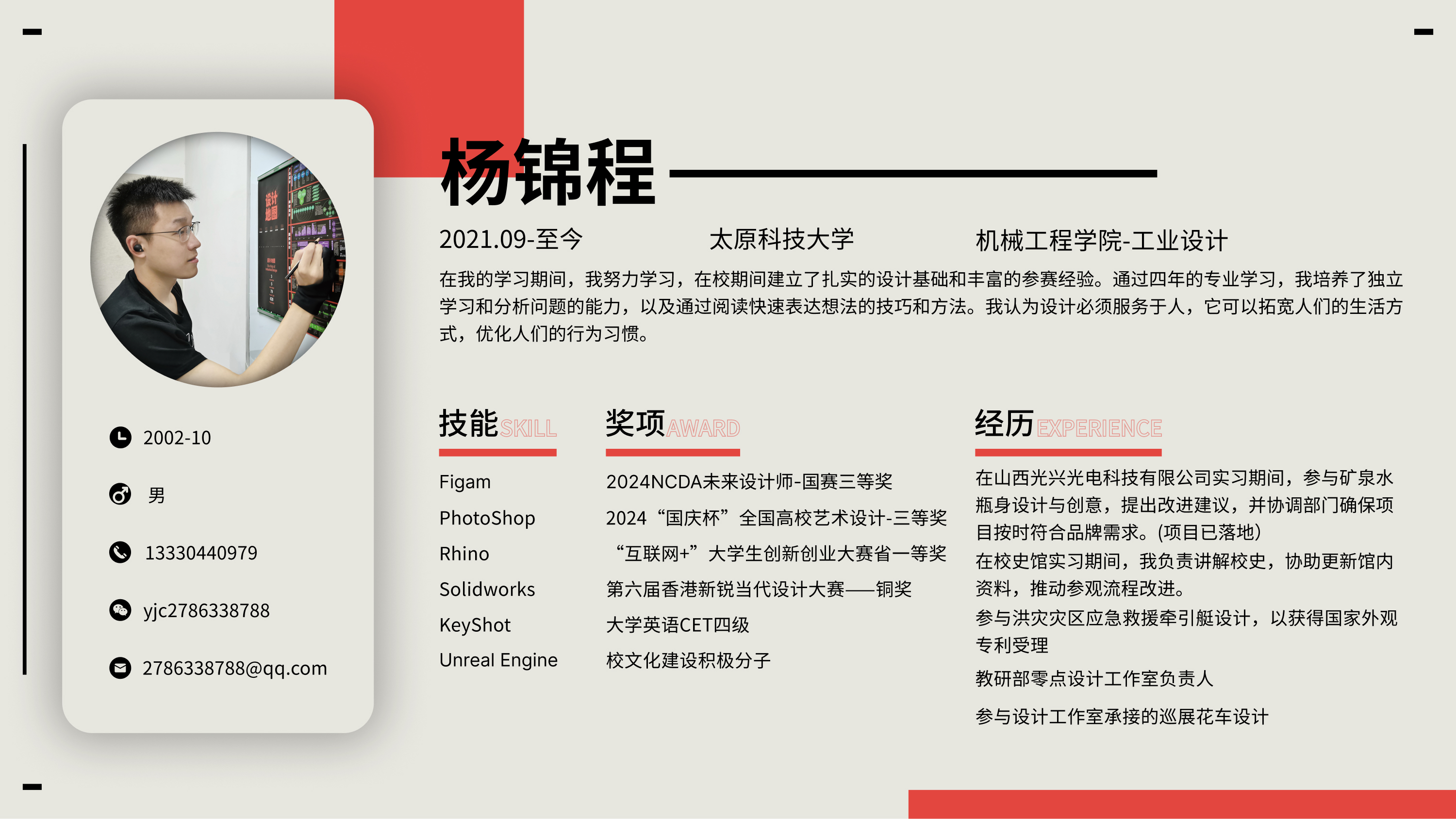 industrial design，sample reels，