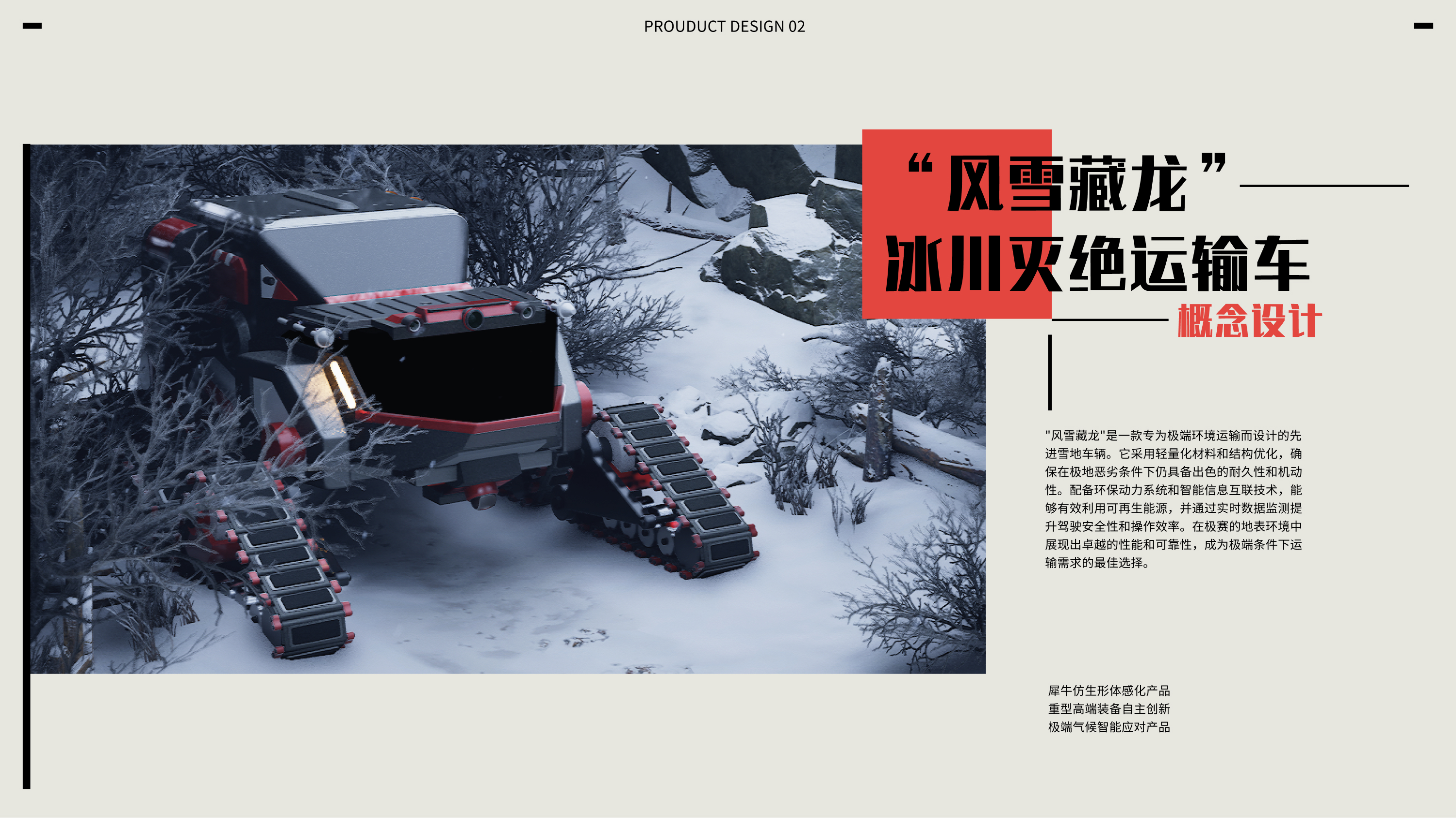 industrial design，sample reels，