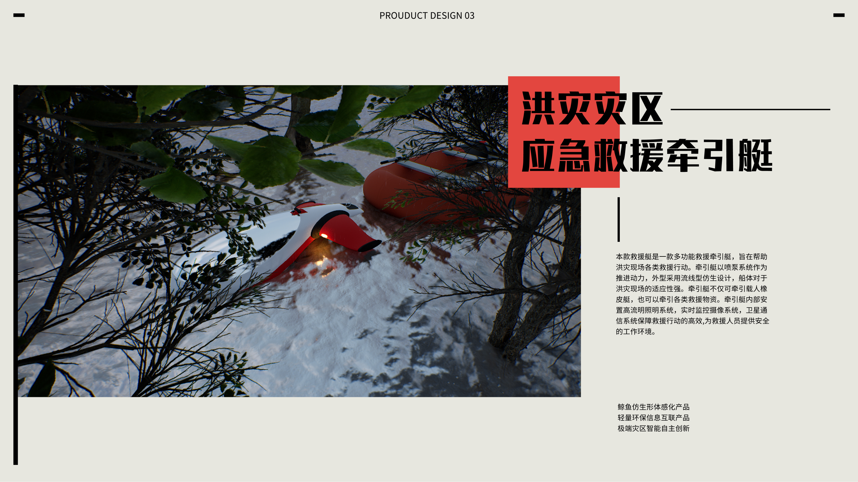 industrial design，sample reels，