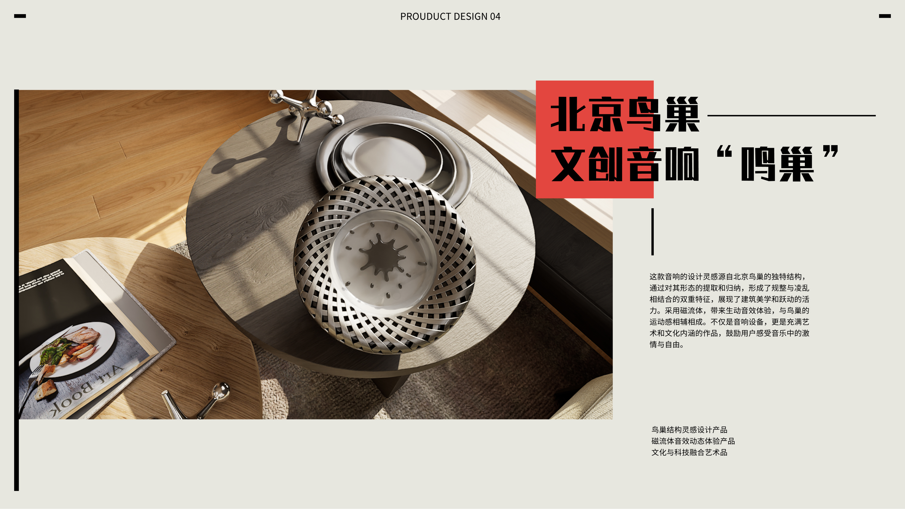 industrial design，sample reels，