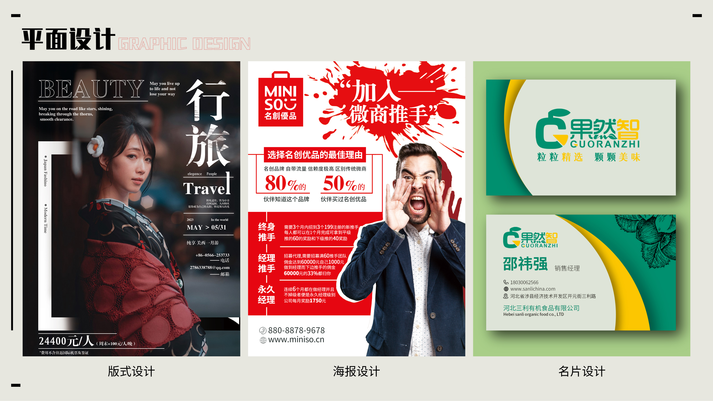 industrial design，sample reels，