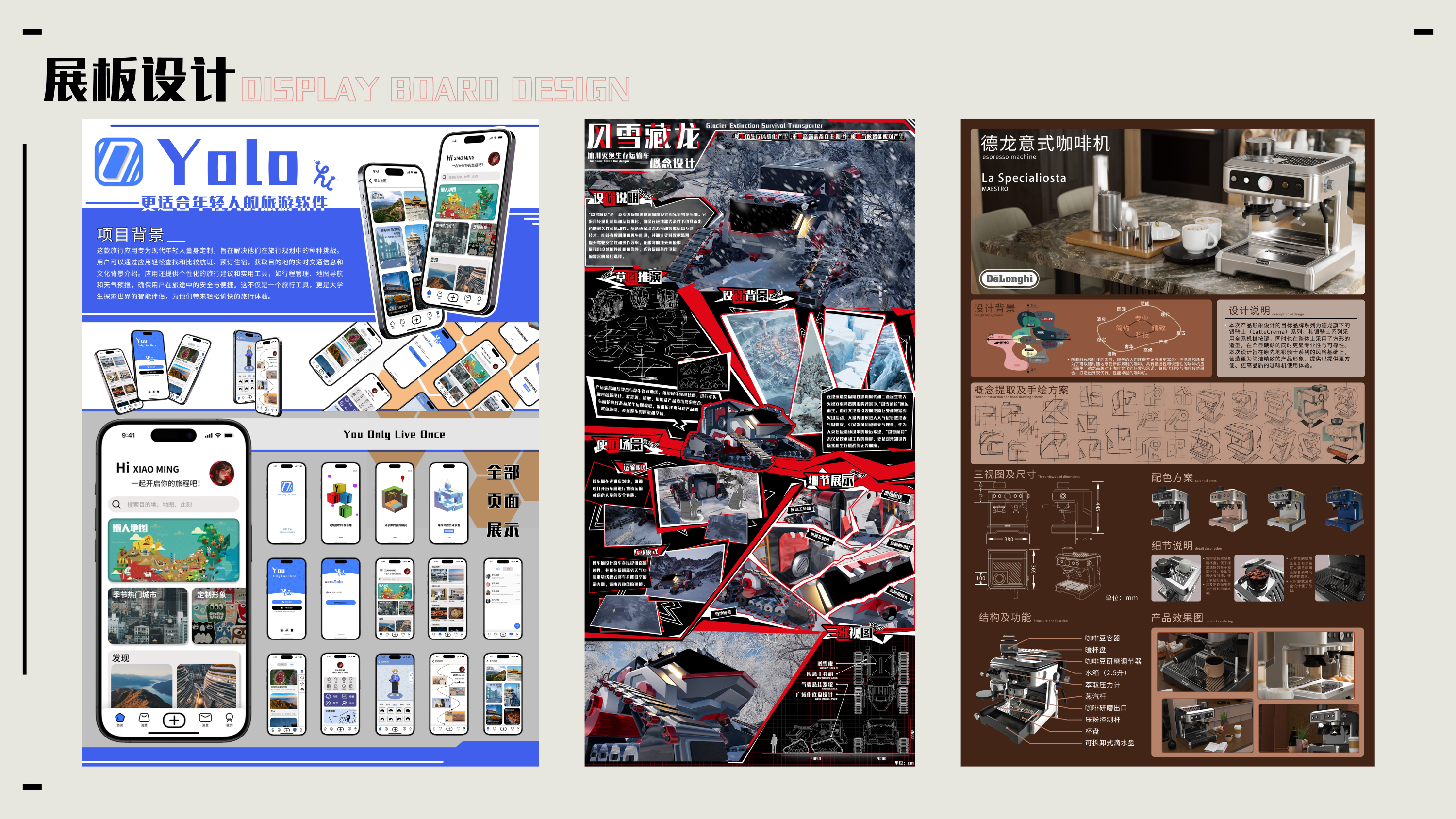 industrial design，sample reels，