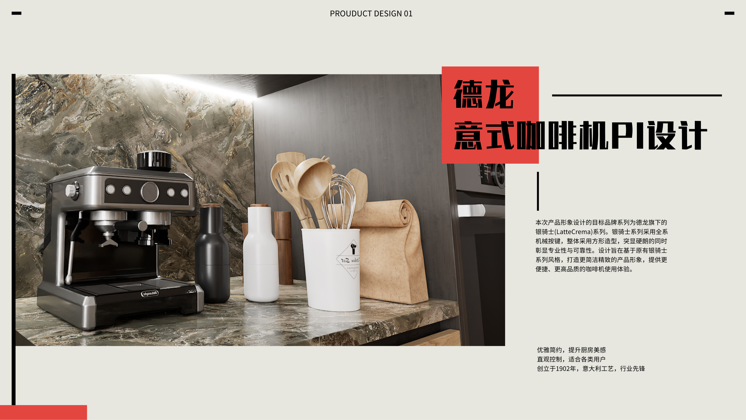 industrial design，sample reels，