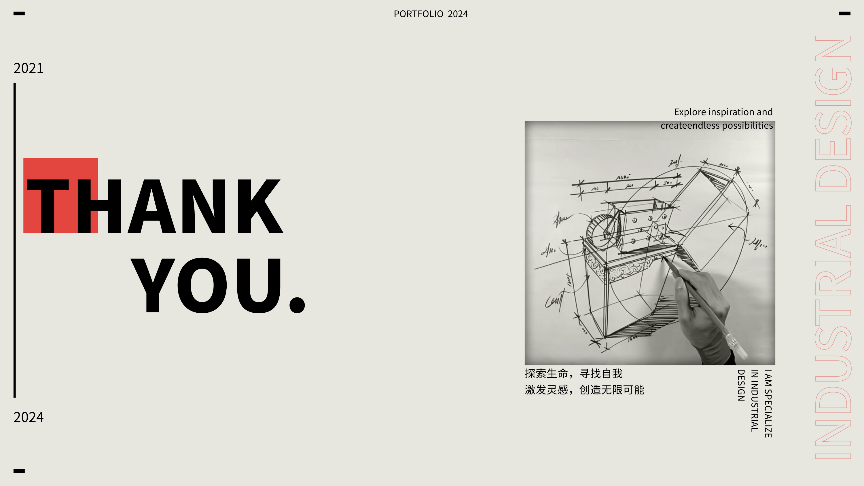 industrial design，sample reels，