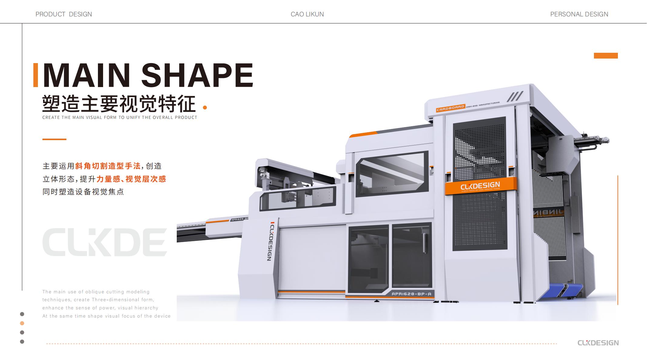 Large equipment，Medical equipment，Scientific research equipment，Packaging equipment，product design，