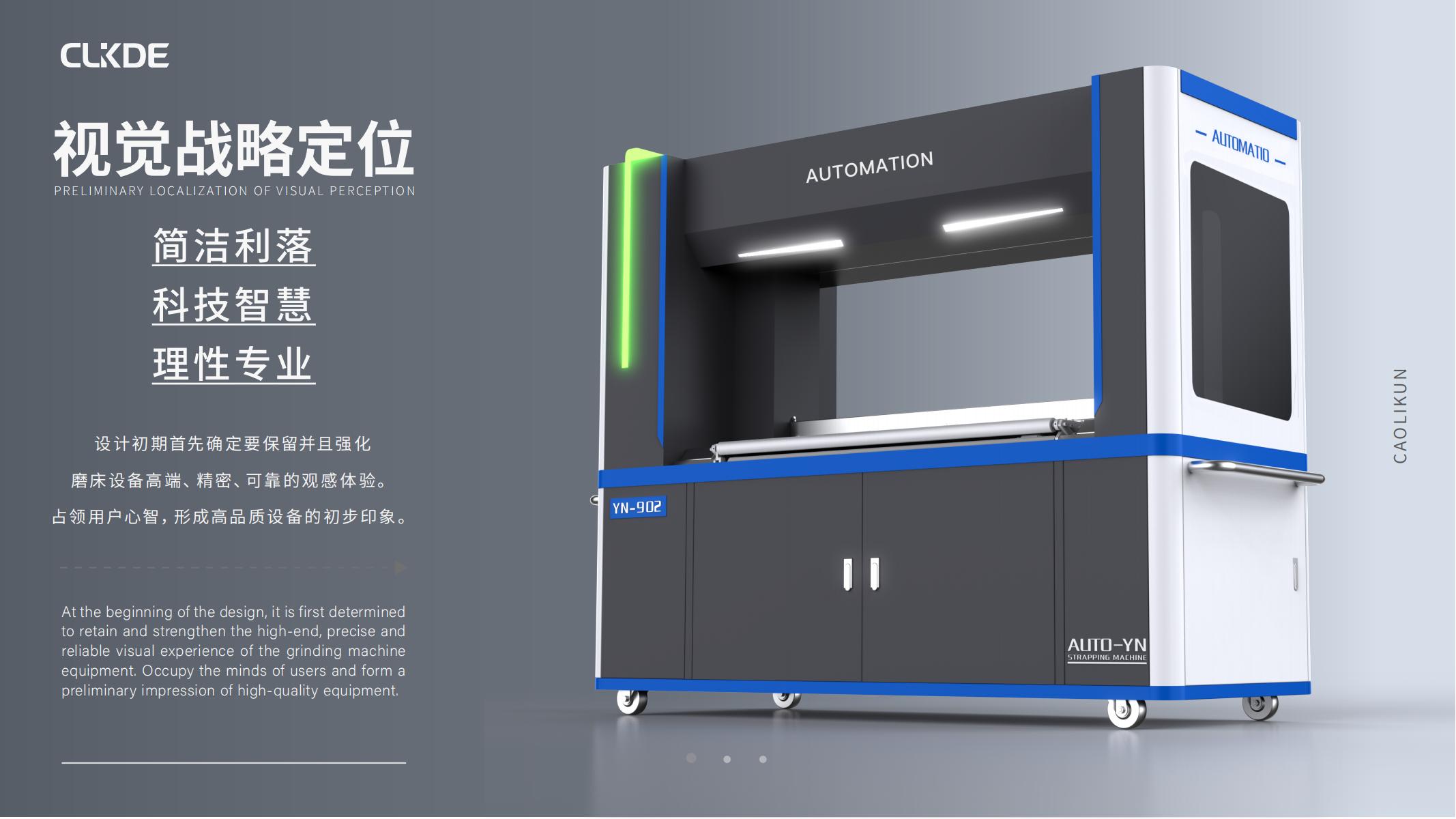 Large equipment，Medical equipment，Scientific research equipment，Packaging equipment，product design，