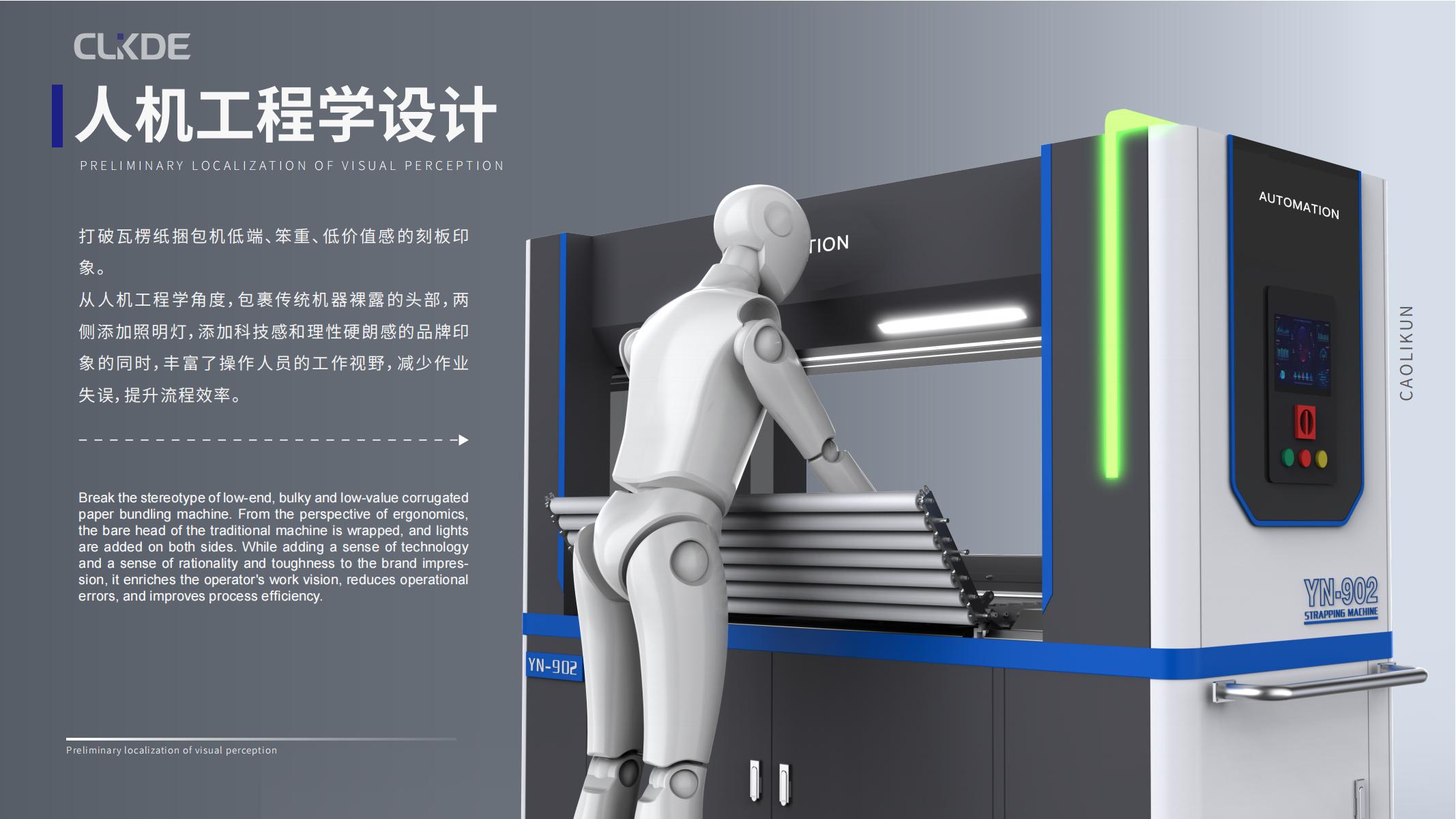 Large equipment，Medical equipment，Scientific research equipment，Packaging equipment，product design，