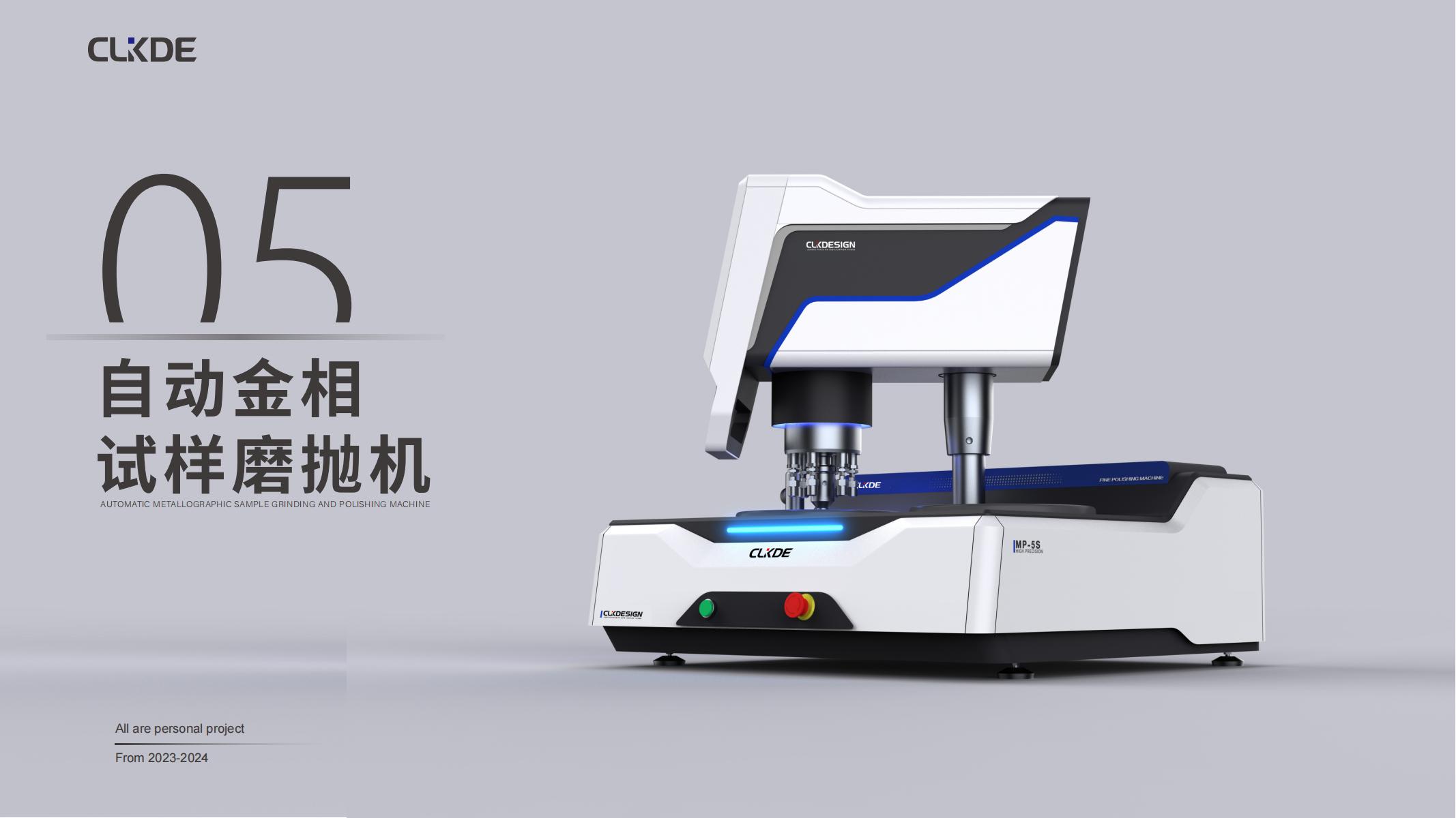 Large equipment，Medical equipment，Scientific research equipment，Packaging equipment，product design，