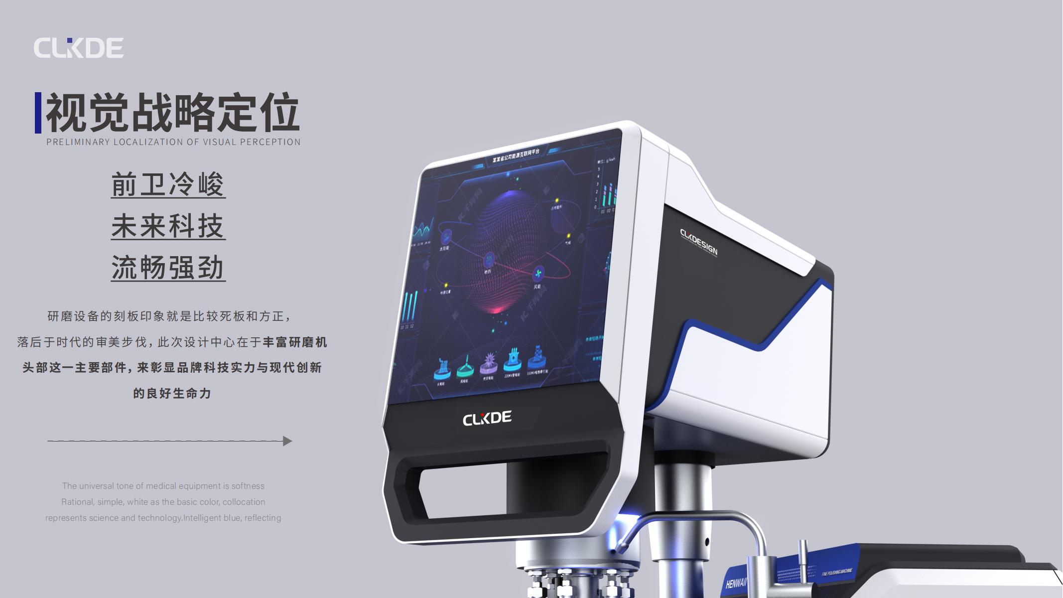 Large equipment，Medical equipment，Scientific research equipment，Packaging equipment，product design，