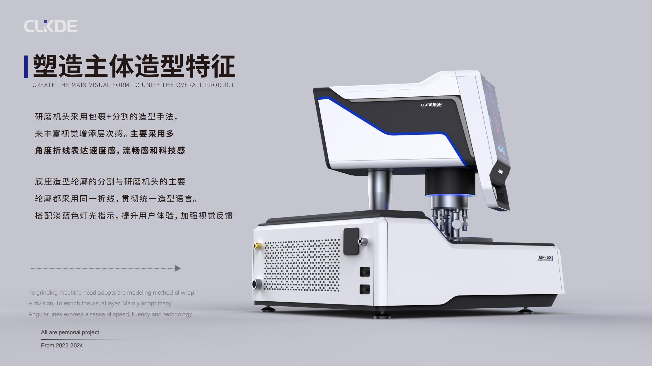 Large equipment，Medical equipment，Scientific research equipment，Packaging equipment，product design，