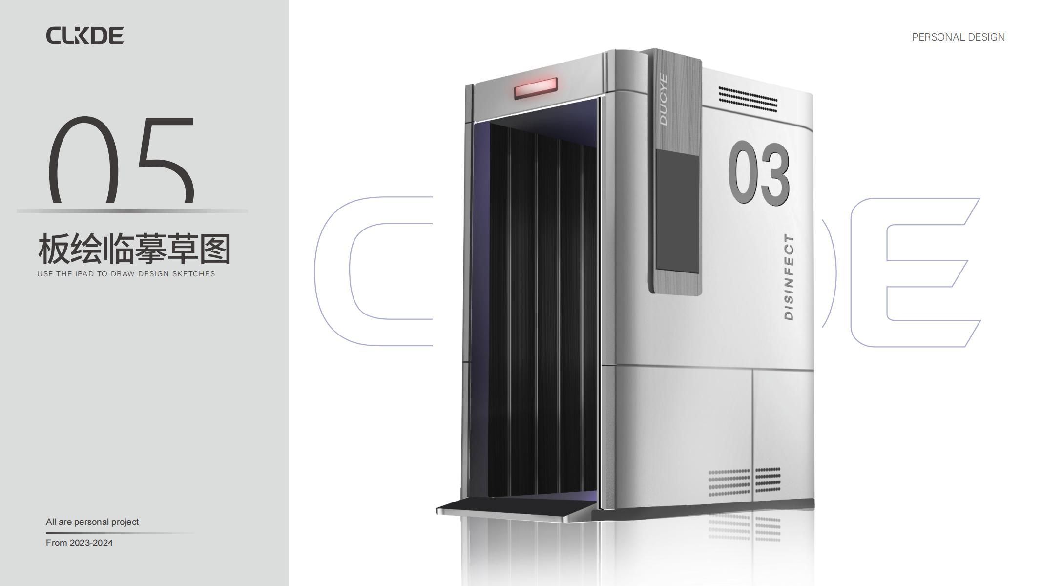 Large equipment，Medical equipment，Scientific research equipment，Packaging equipment，product design，