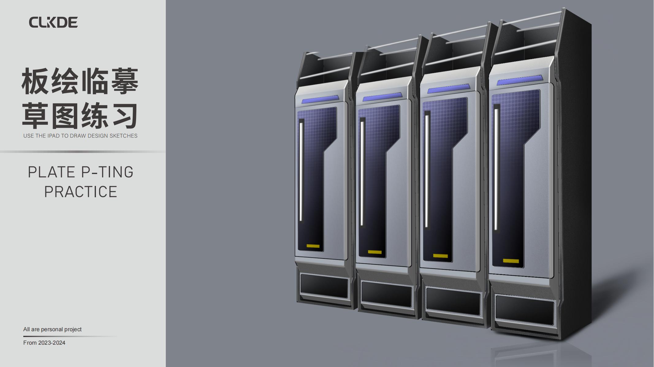 Large equipment，Medical equipment，Scientific research equipment，Packaging equipment，product design，