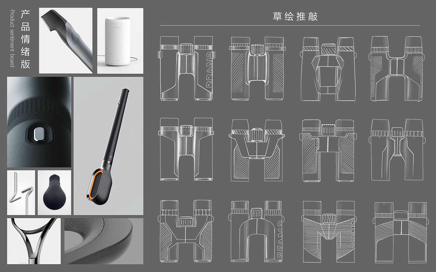 telescope design，industrial design，Original design，