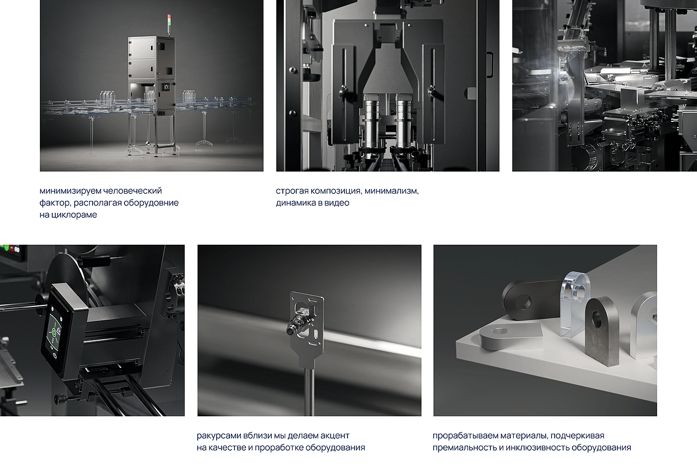 MERIDIAN，Product Vis，machining，Assembly line，