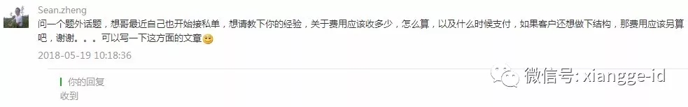 industrial design，product design，Private work，offer，