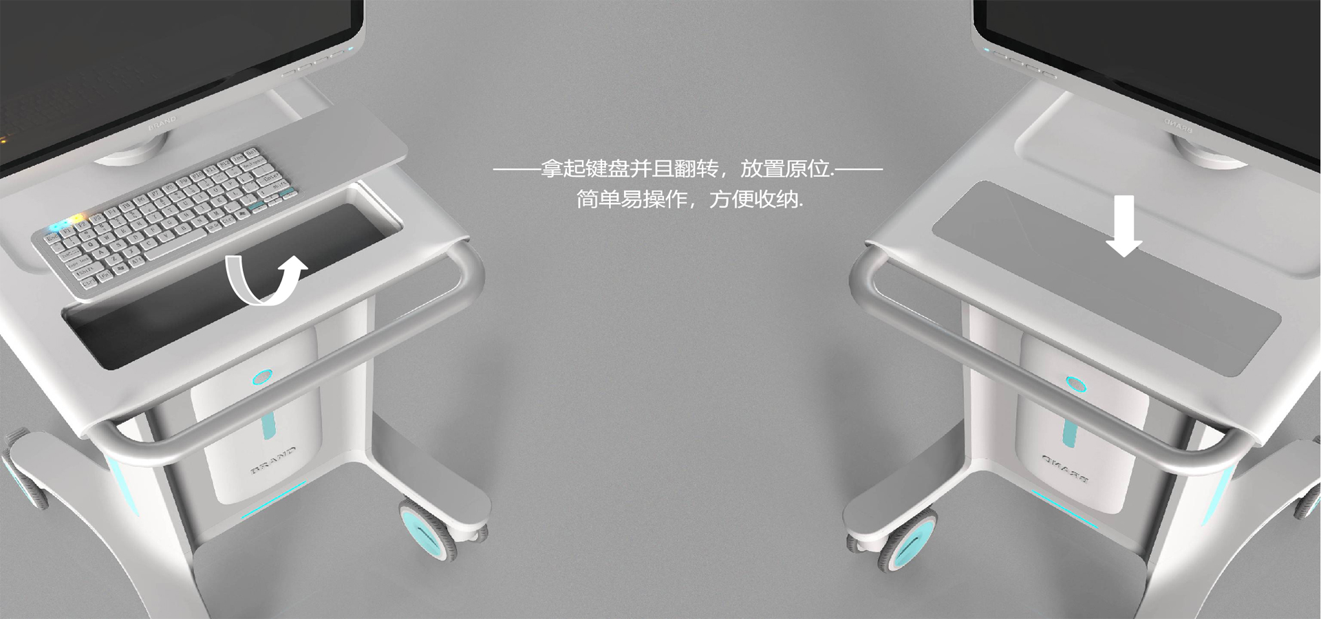 Design of medical master control trolley，Medical trolley design，Medical equipment design，Medical device design，Medical product design，Medical device design，