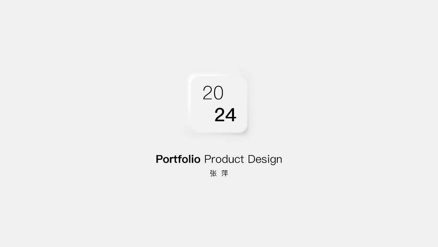 sample reels，industrial design，product design，job wanted，