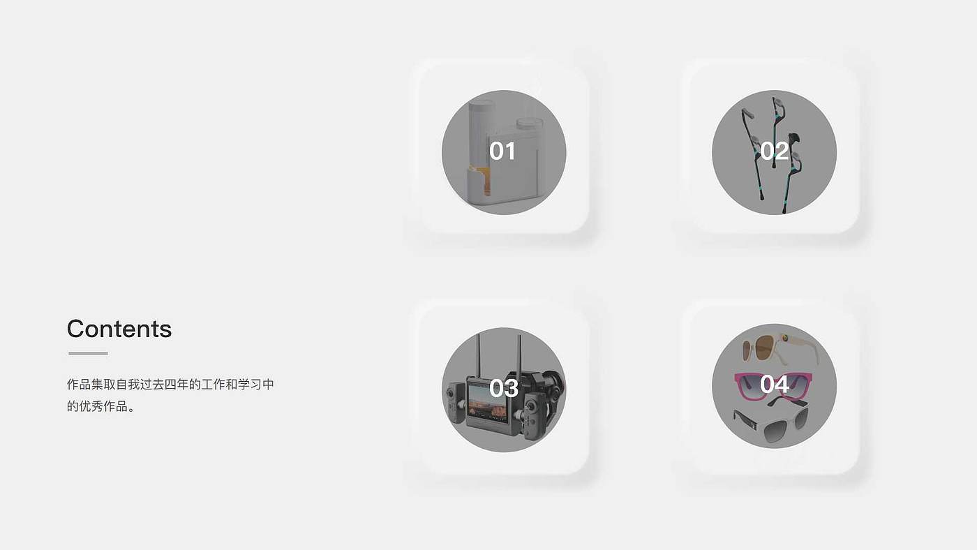 sample reels，industrial design，product design，job wanted，