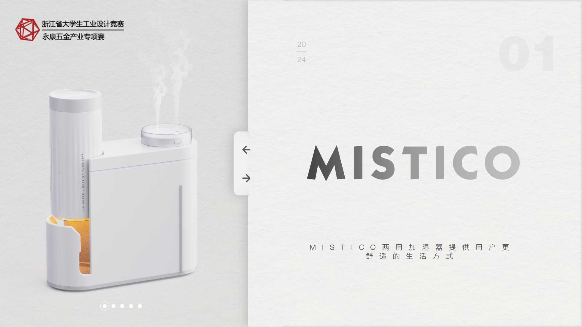 sample reels，industrial design，product design，job wanted，