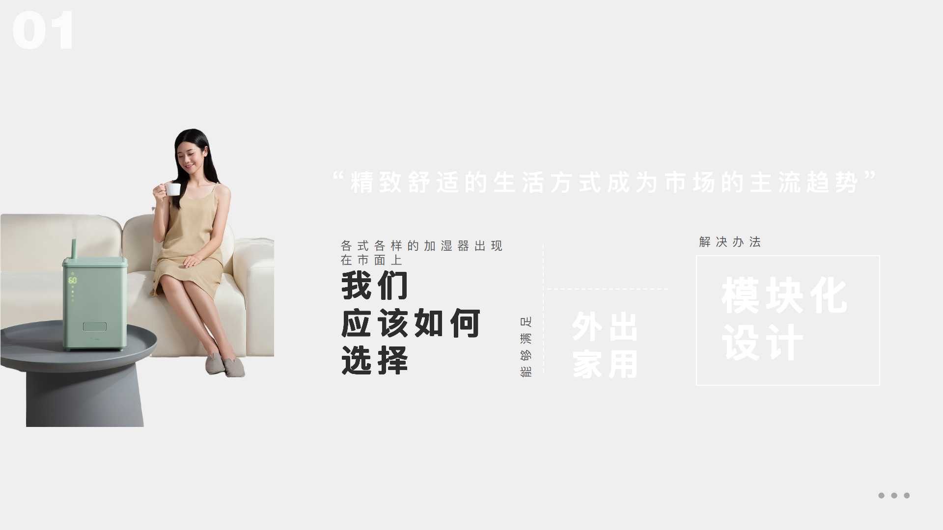 sample reels，industrial design，product design，job wanted，