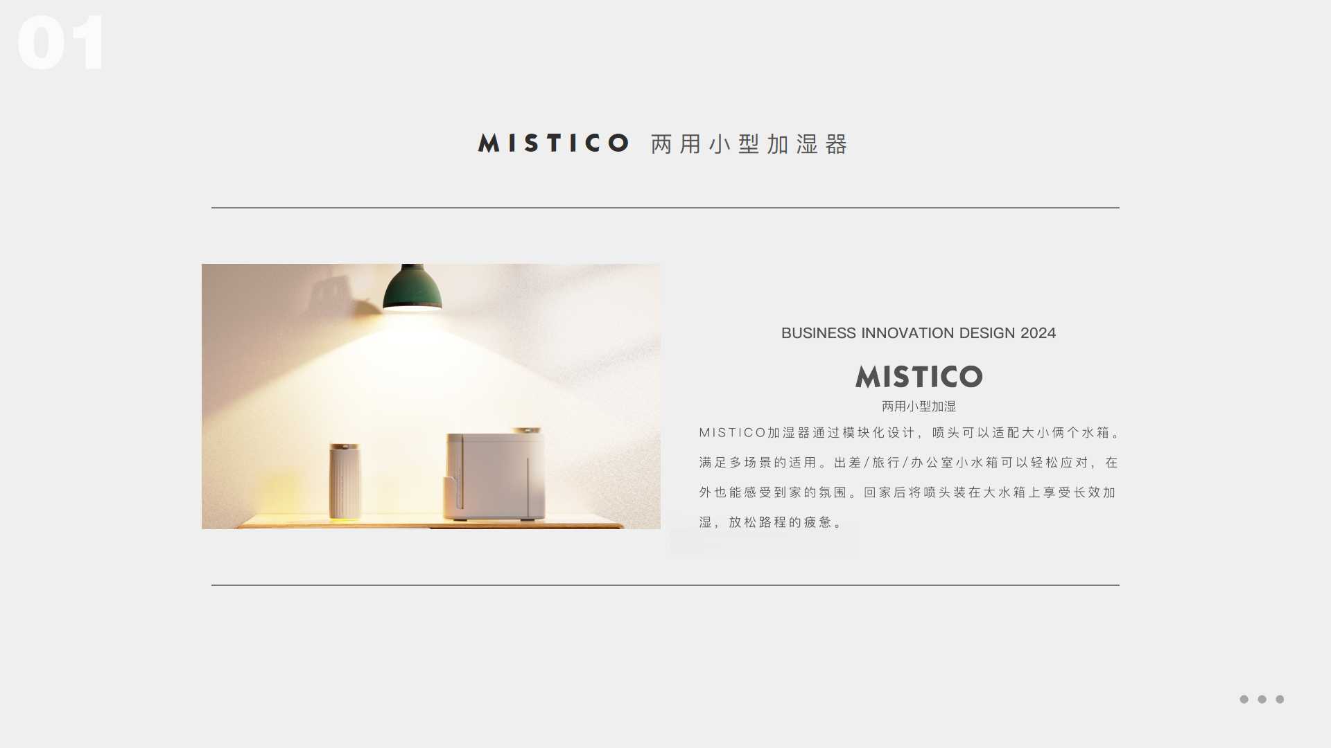 sample reels，industrial design，product design，job wanted，