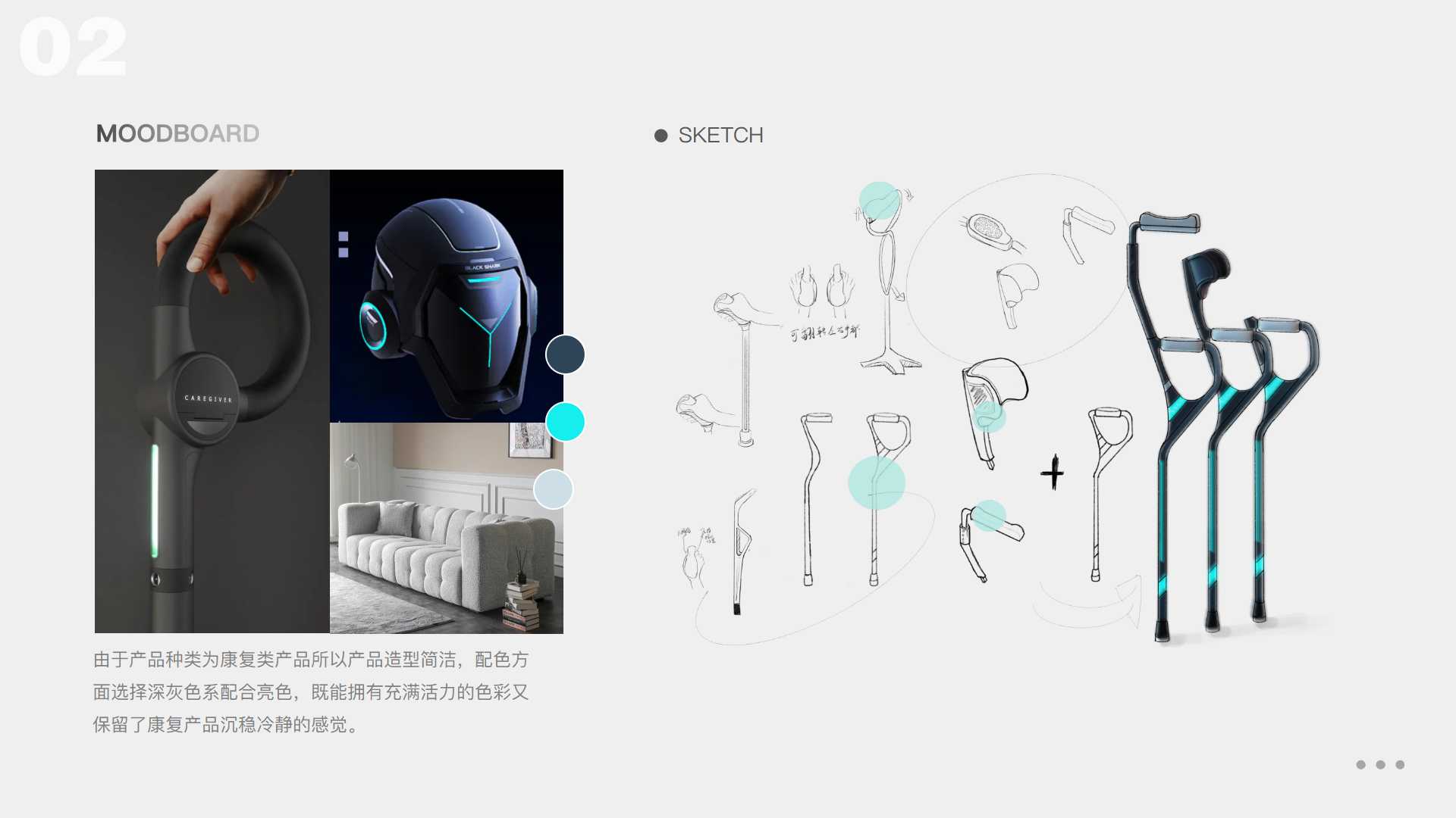 sample reels，industrial design，product design，job wanted，