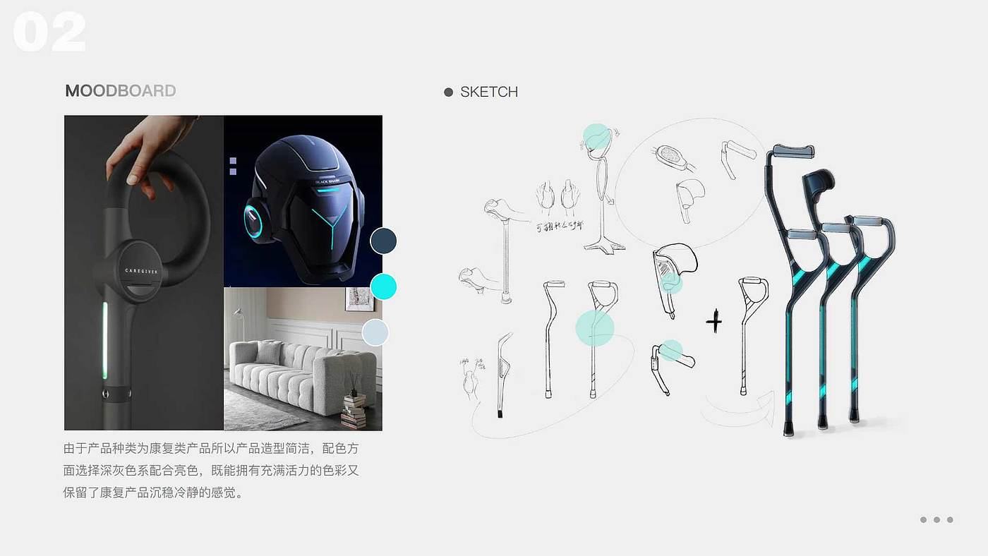 sample reels，industrial design，product design，job wanted，