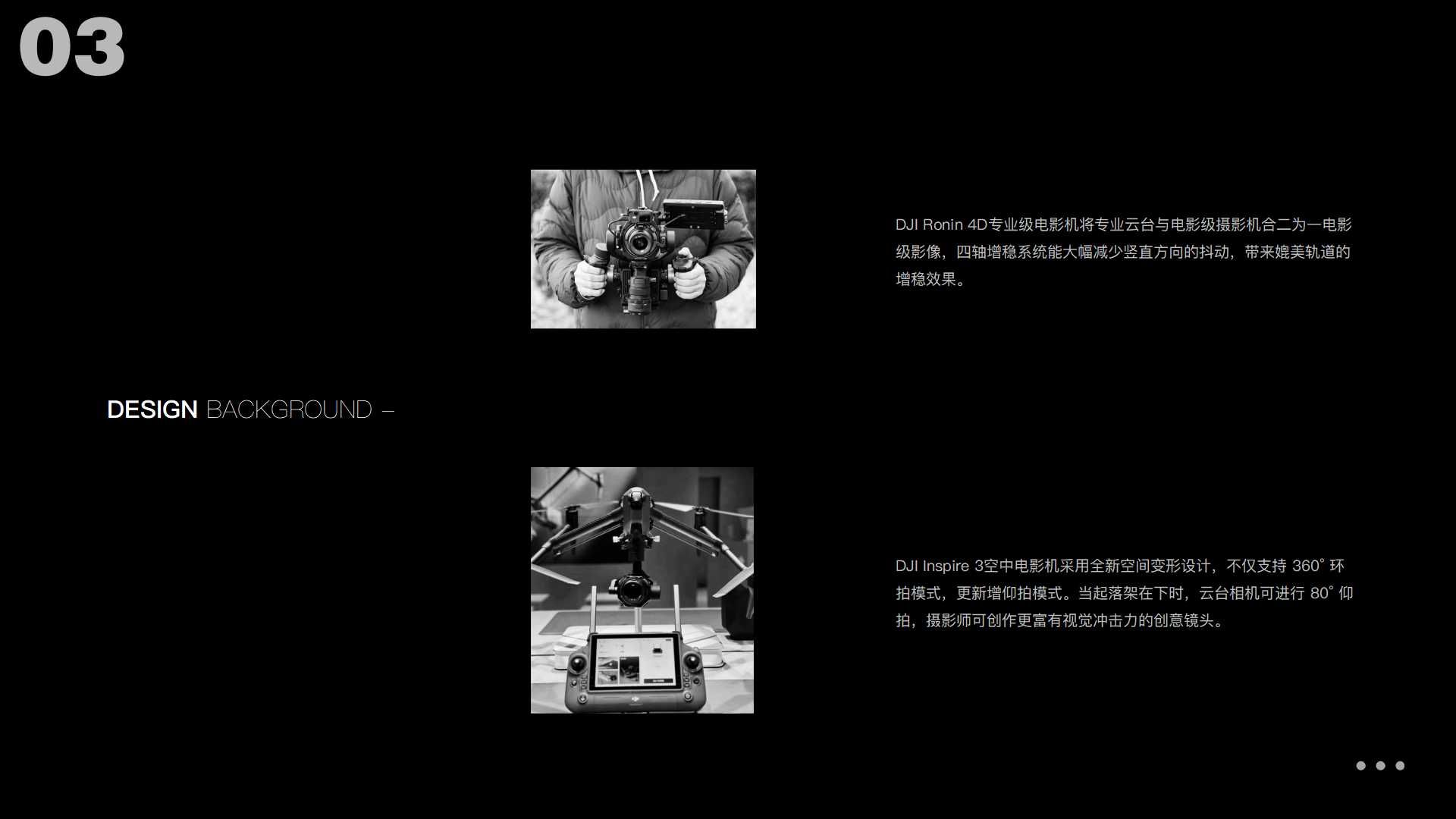 sample reels，industrial design，product design，job wanted，