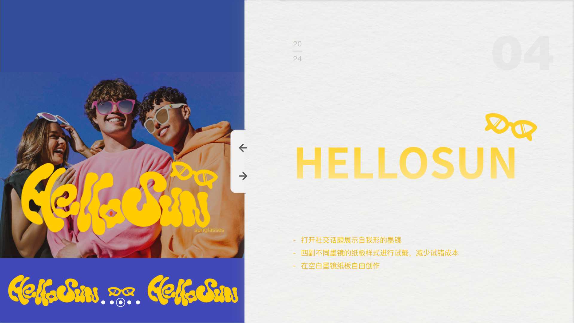 sample reels，industrial design，product design，job wanted，