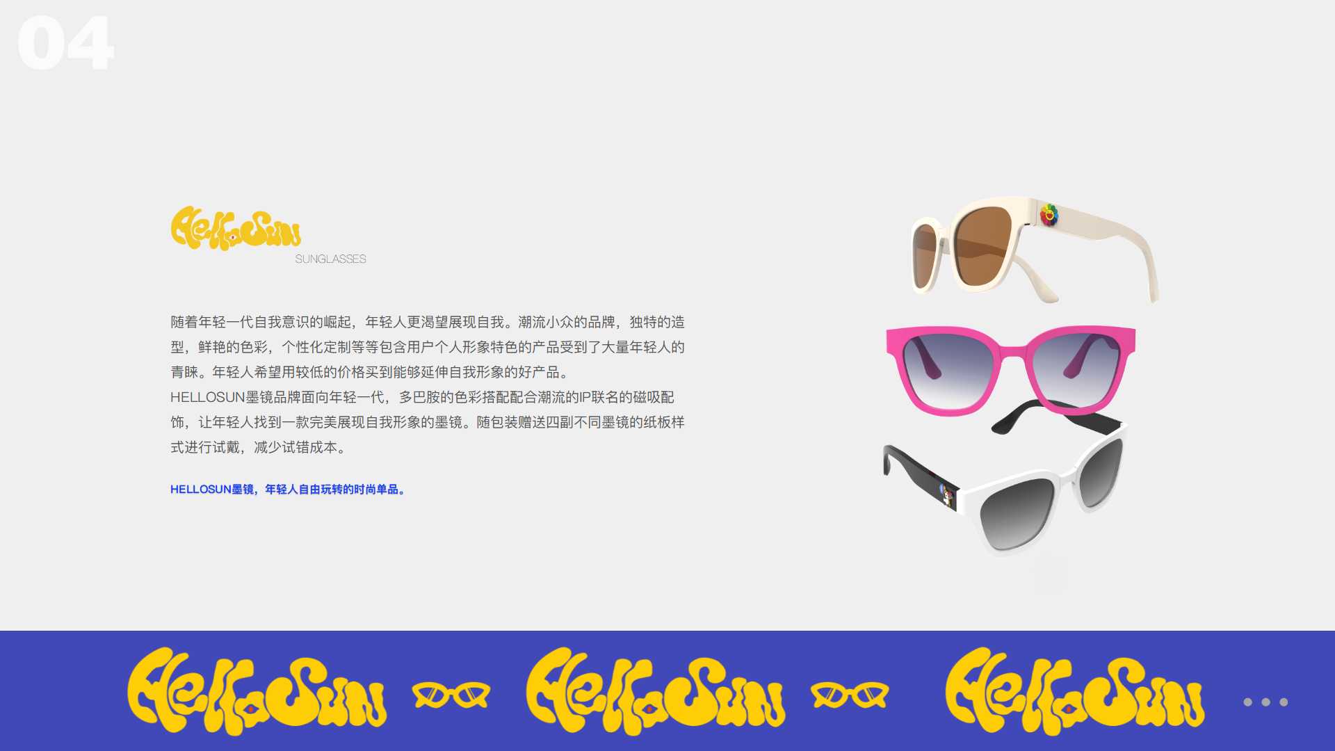 sample reels，industrial design，product design，job wanted，