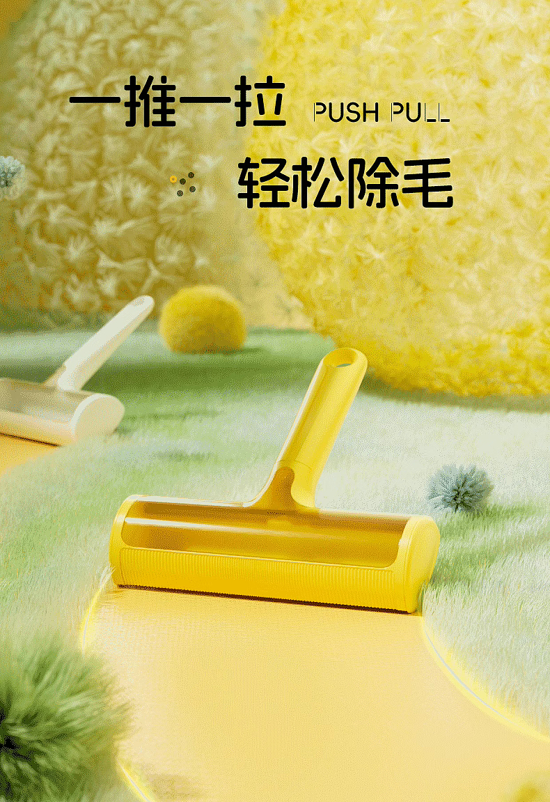 Pets，Hair removal，