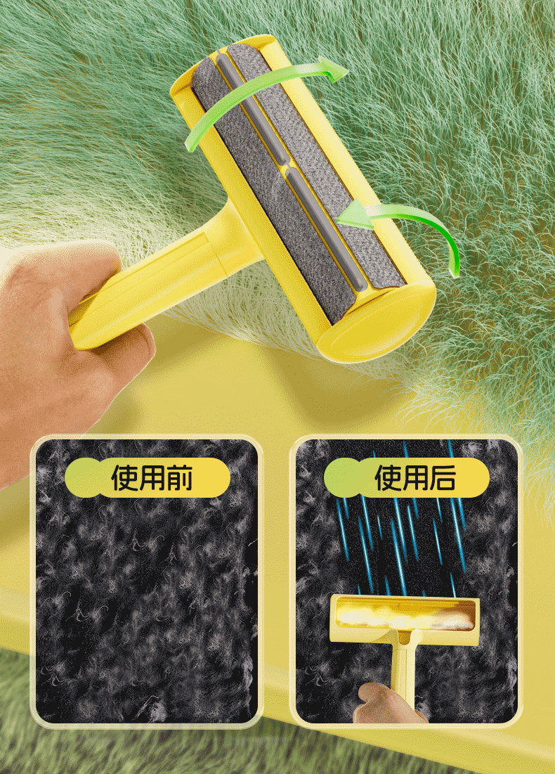 Pets，Hair removal，