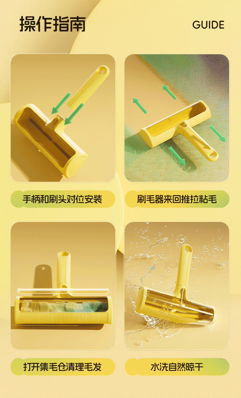 Pets，Hair removal，