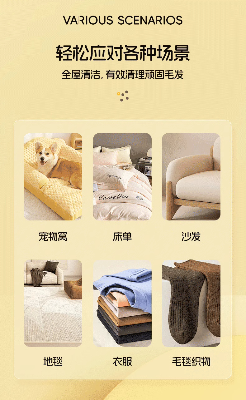 Pets，Hair removal，