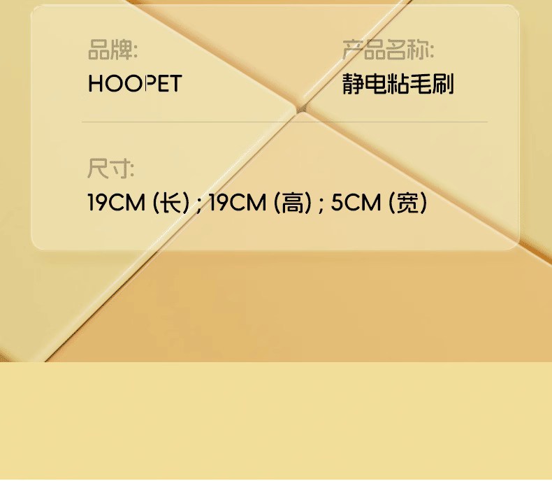 Pets，Hair removal，