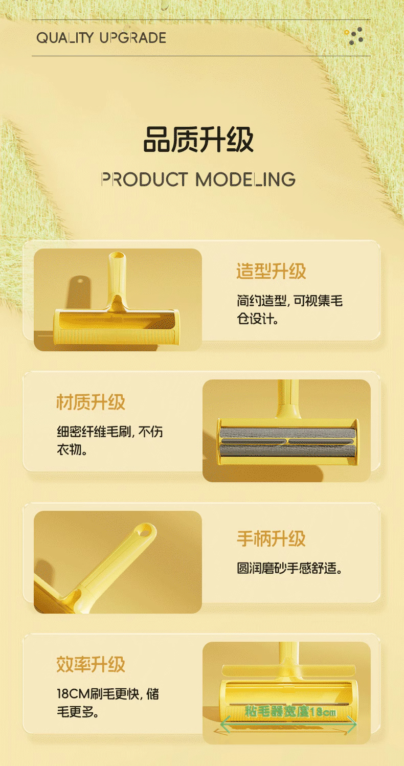 Pets，Hair removal，